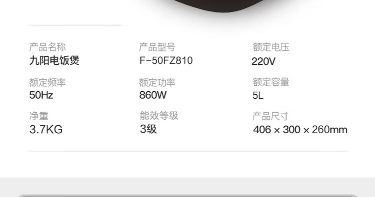 电饭煲F-50FZ810详情页_29.jpg
