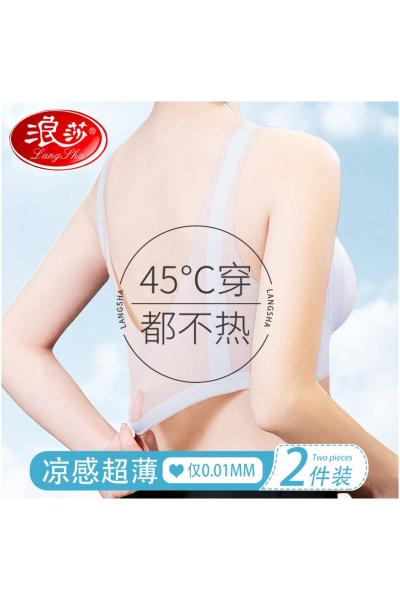 浪莎无痕美背内衣女2025新款小胸聚拢显大冰丝超薄夏季女士文胸罩