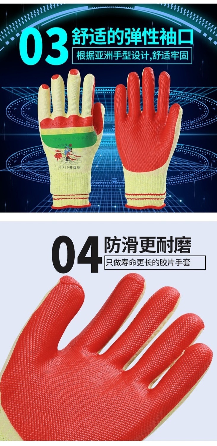 新款牛郎星胶片劳保手套男胶皮耐磨加厚建筑工地搬砖钢筋工作鑫耐达