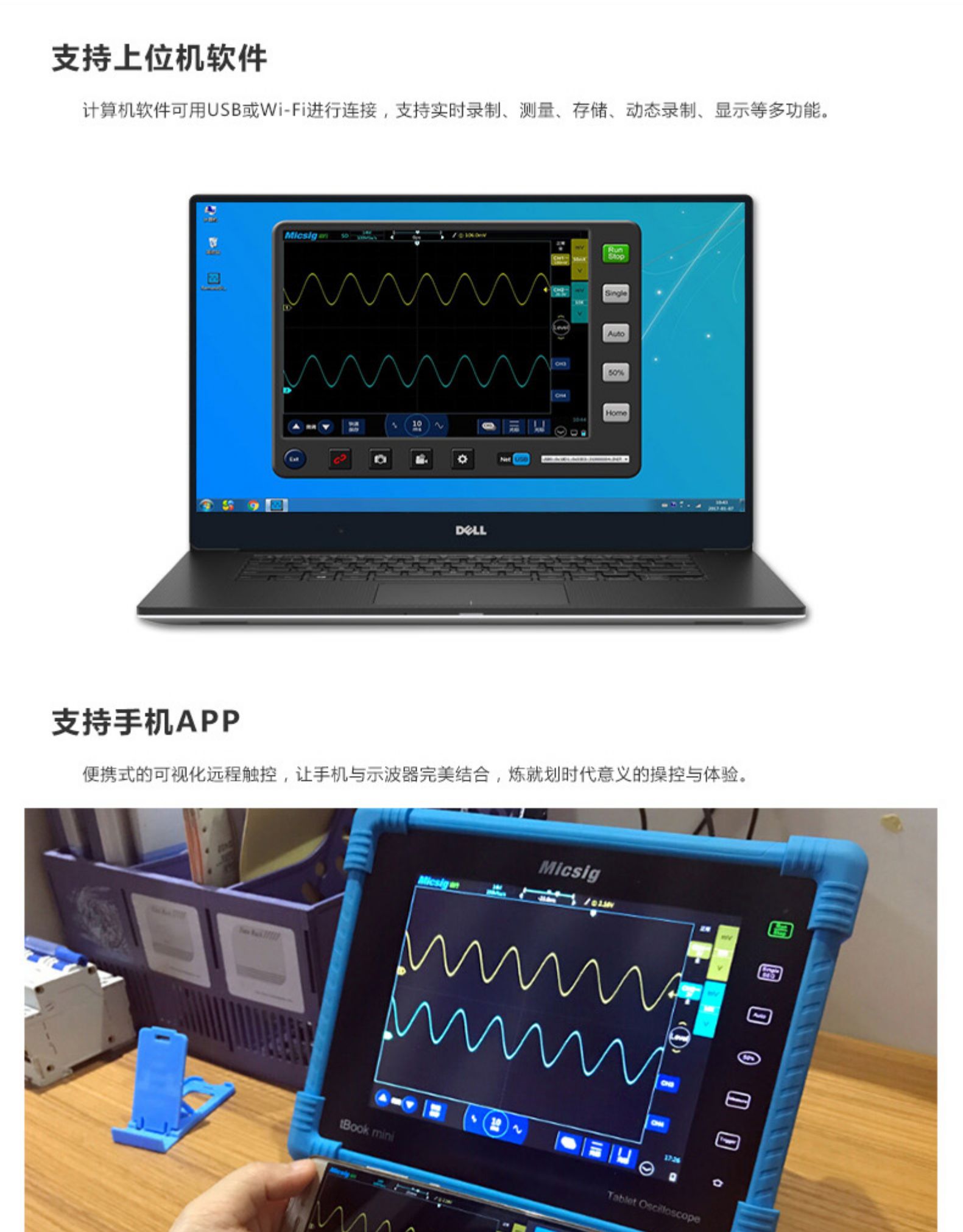 micsig麦科信示波器小型手持智能平板示波表麦克数字双通道测试器 to