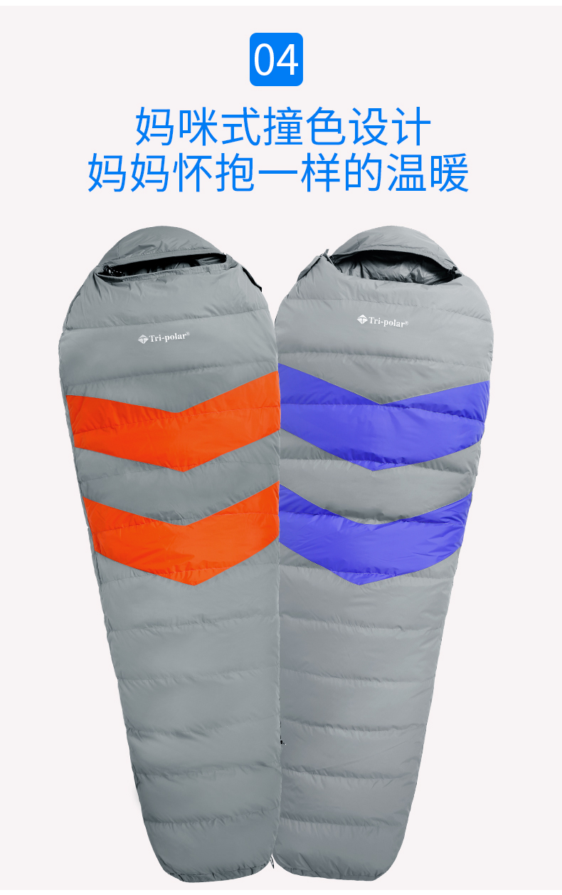 三极户外tripolartp2926加厚保暖羽绒睡袋计价单位个灰橘色