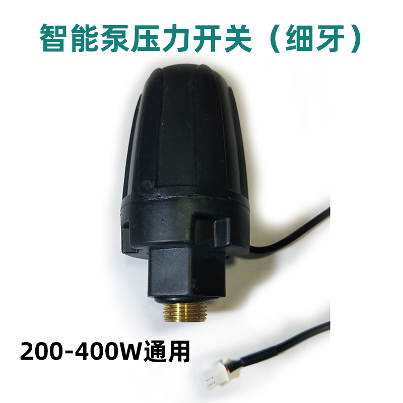 jing ping通用款智能自动自吸泵压力开关增压水泵微电脑可调机械控制