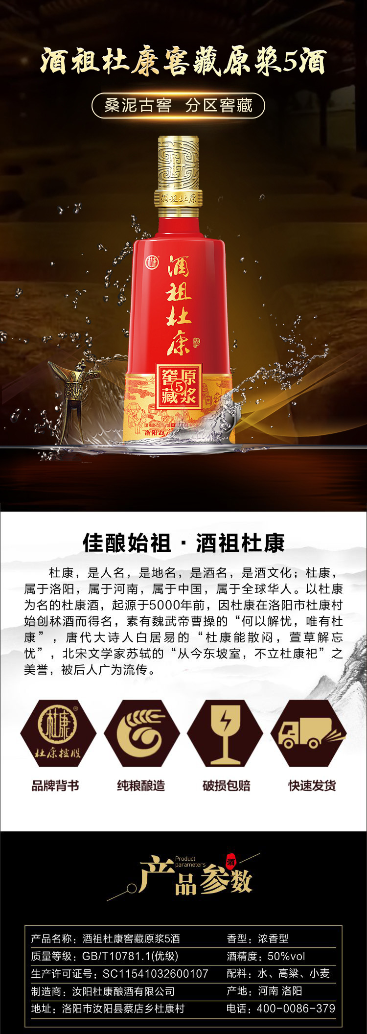 [酒厂自营]酒祖杜康窖藏原浆5酒500ml*2礼盒装50度白酒 (2020版)