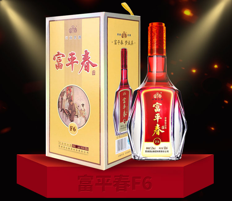 富平春白酒 河南白酒富平春 52度f6 浓香型礼盒装白酒 500ml/瓶 特色