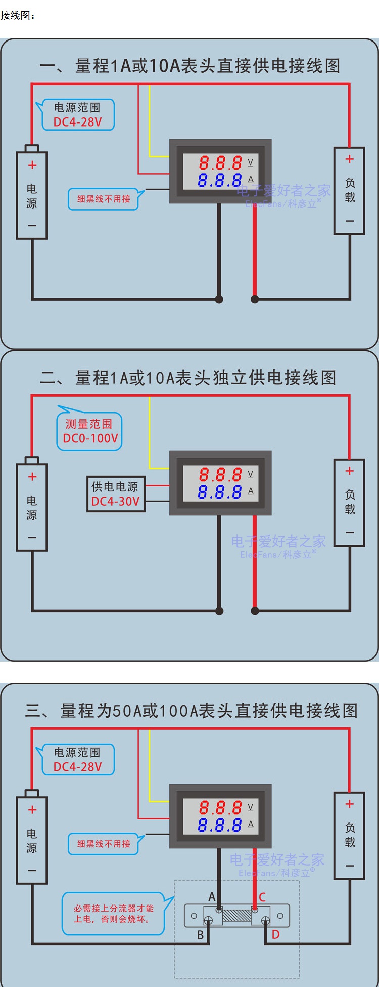新之昌仪器仪表电压表/电流表 直流数显dc电压表电流表双显示数码管