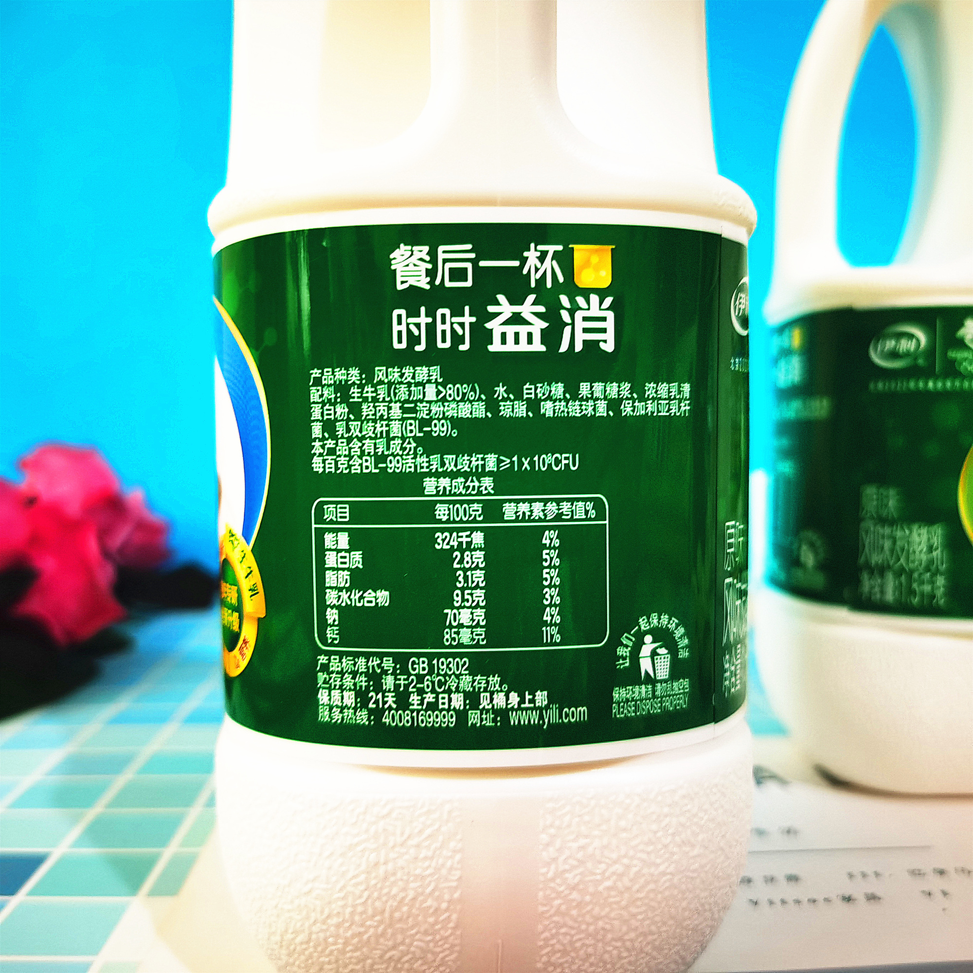 伊利益消大桶装酸奶15kg风味发酵乳生牛乳