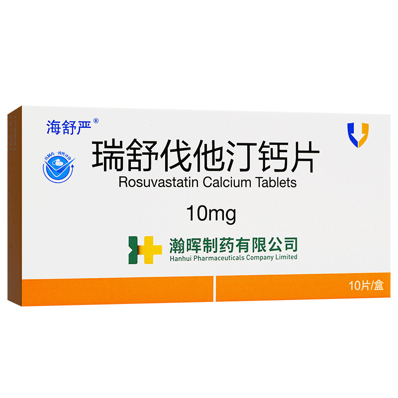 海舒严 瑞舒伐他汀钙片 10mg*10片/盒 原发性高胆固醇血症 混合型血脂