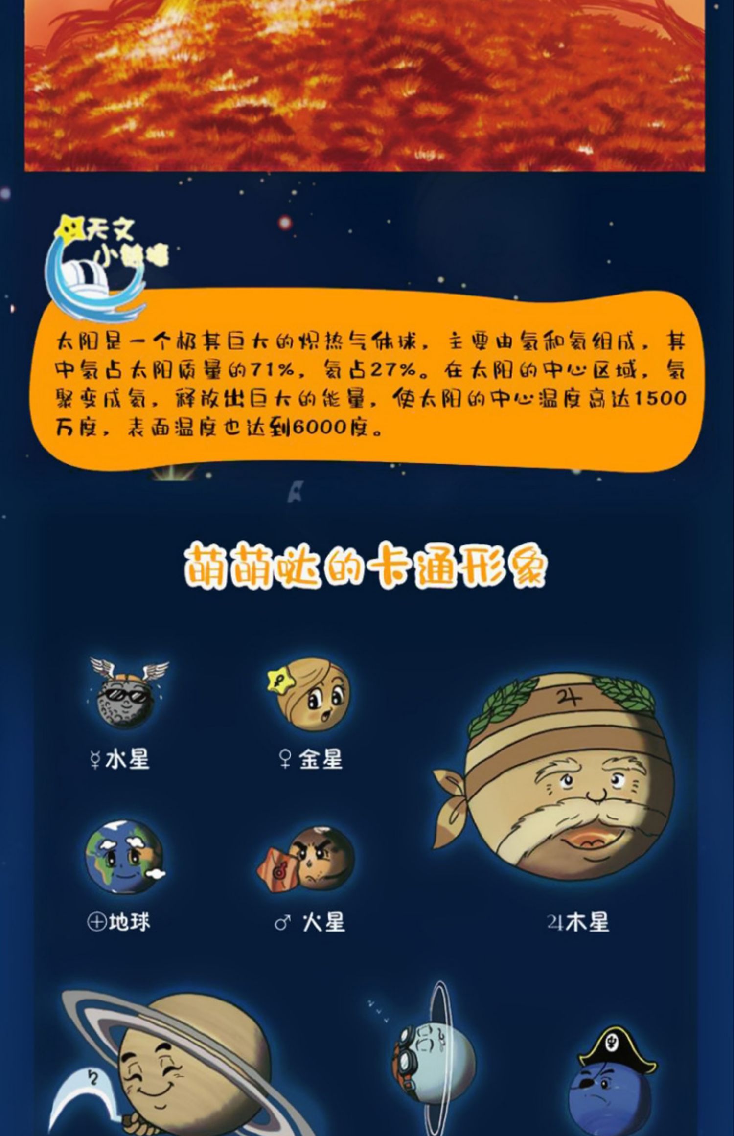 小彗星旅行记 注音版徐刚著 老师推荐指定阅读书籍一二年级小学生阅读