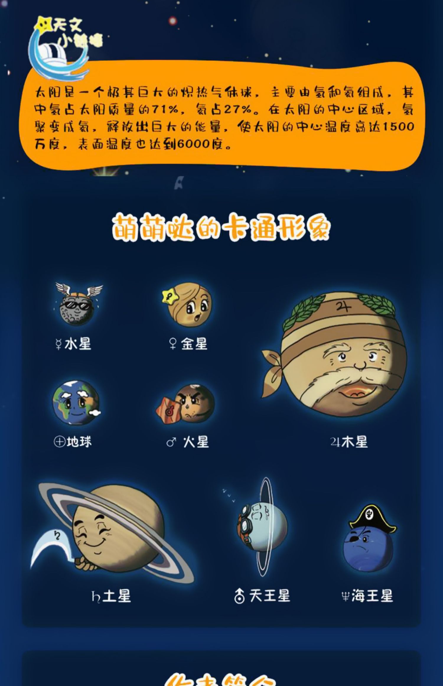 [颜系图书]小彗星旅行记注音版 正版书 徐刚著小学生一二年级必读课外