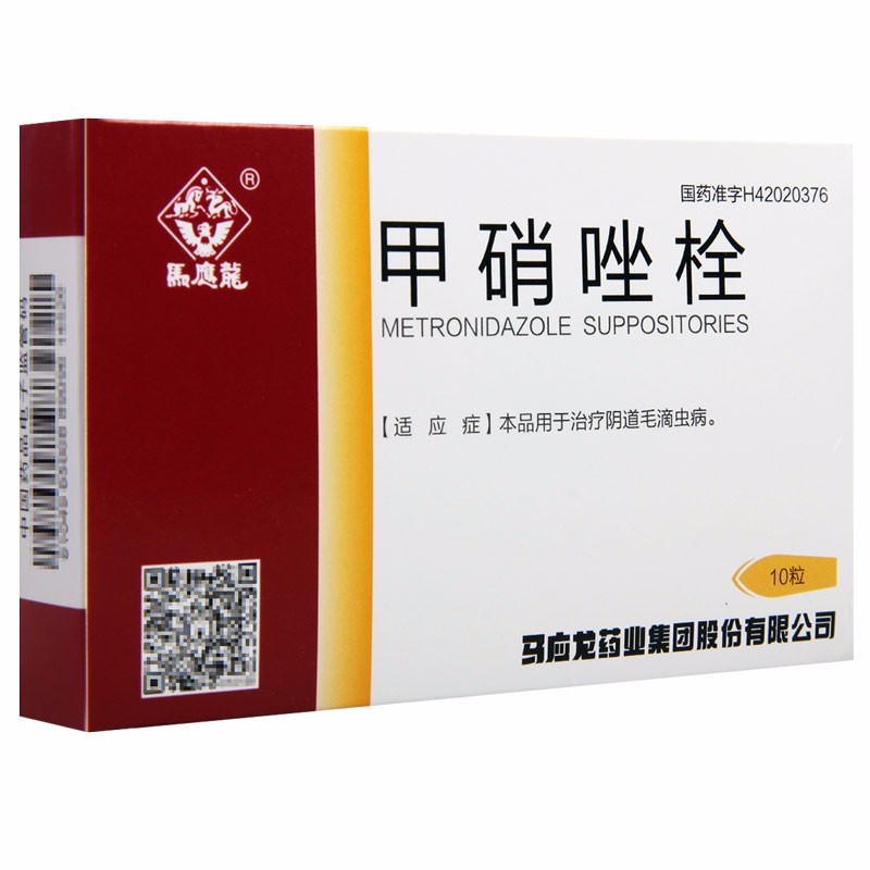 马应龙 甲硝唑栓 0.5g*10粒/盒 用于治疗阴道毛滴虫病