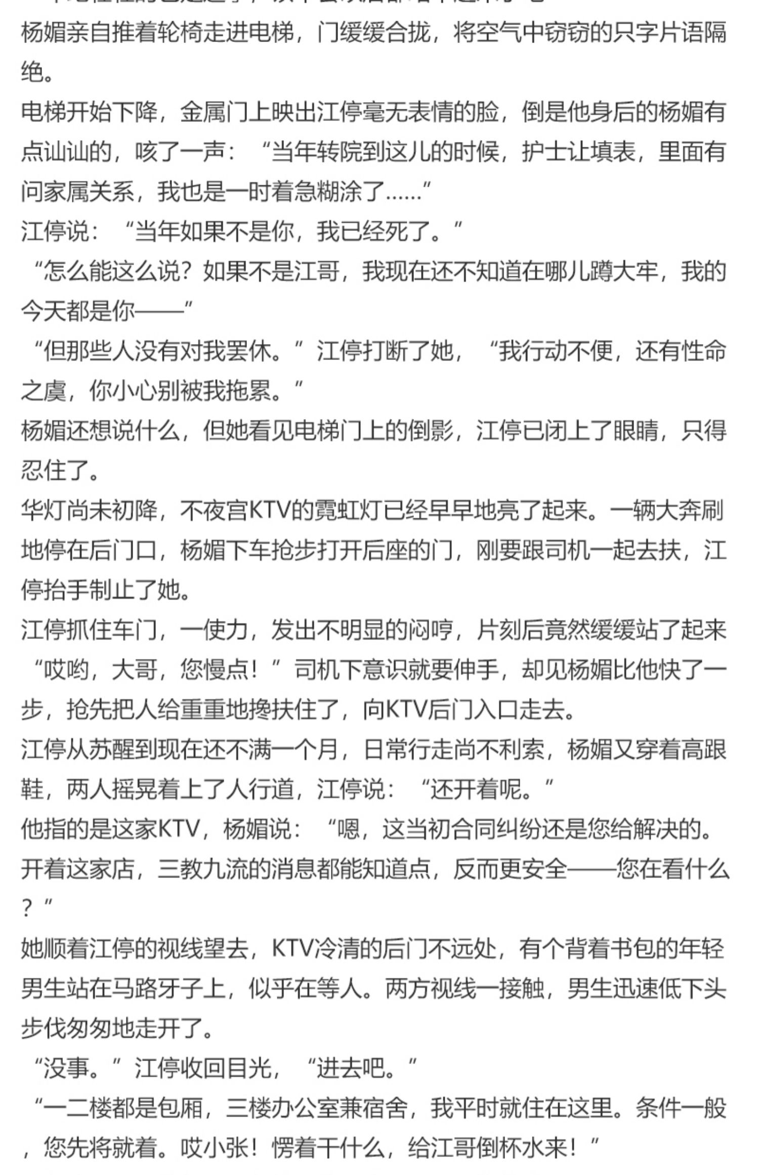 淮上个人志继提灯映桃花不死者青龙图腾人家全套2后新悬疑推