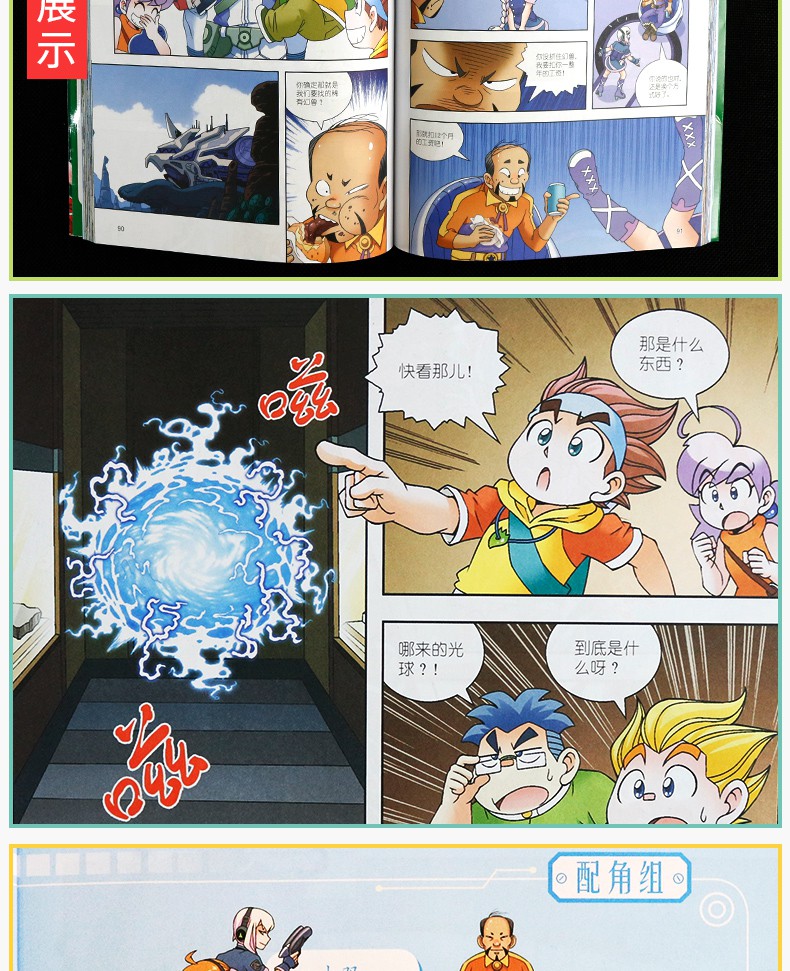 海南寻宝记恐龙世界寻宝记大中华寻宝记系列绘本图画书少儿百科全书小