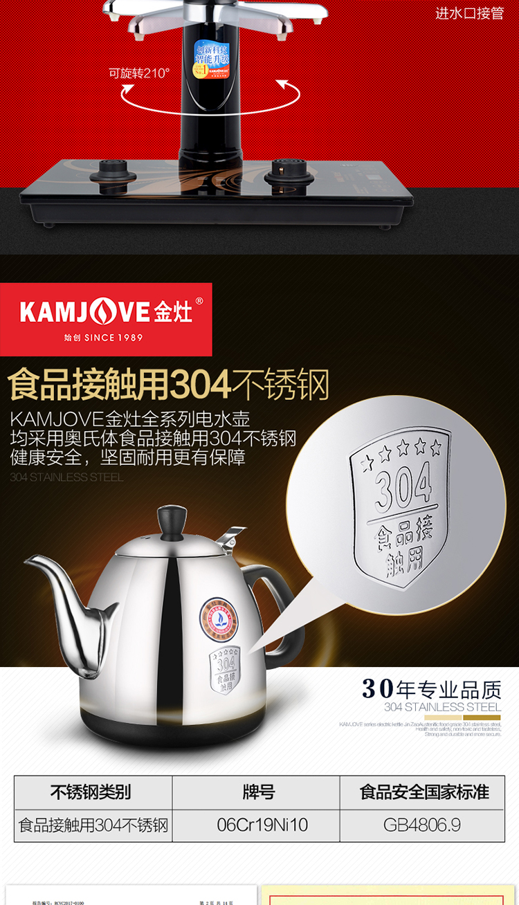 kamjove/金灶 t-800a 自动上水壶 电子茶炉 感应式电热茶艺炉 电茶壶