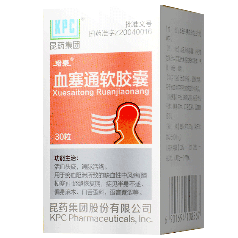 络泰 血塞通软胶囊 0.55g(100mg)*30粒/盒