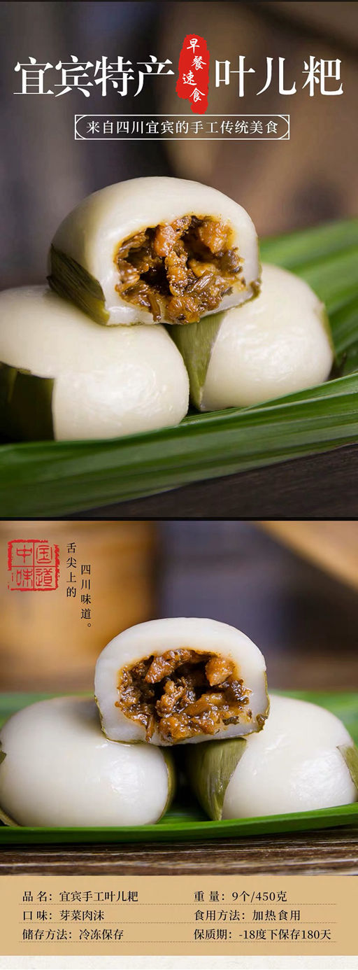四川宜宾特产叶儿粑红桥猪儿粑鸭儿粑传统糕点心特色早餐小吃 冬笋