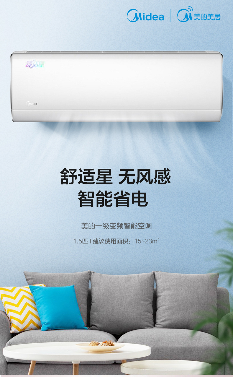 美的(midea)家用空调kfr-35gw/bp3dn8y-ta101(1) 美的(midea) 舒适星