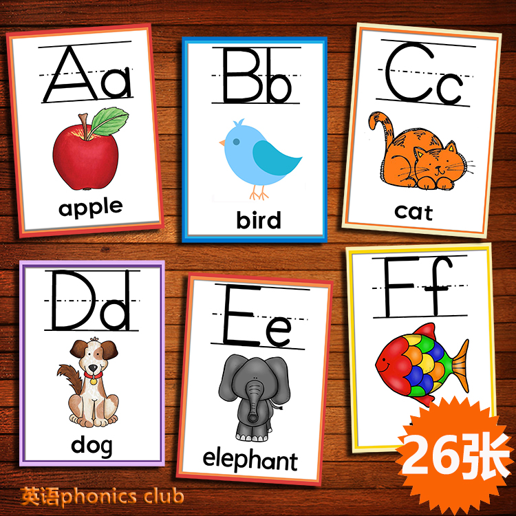 英语26个字母卡片 英文闪卡幼儿自然拼读早教单词卡教师教具教材