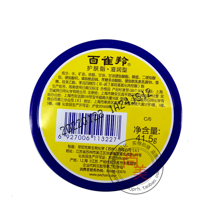【4盒装】护肤脂滋润型41.5g冷霜雪花膏护手霜铁盒面霜香脂