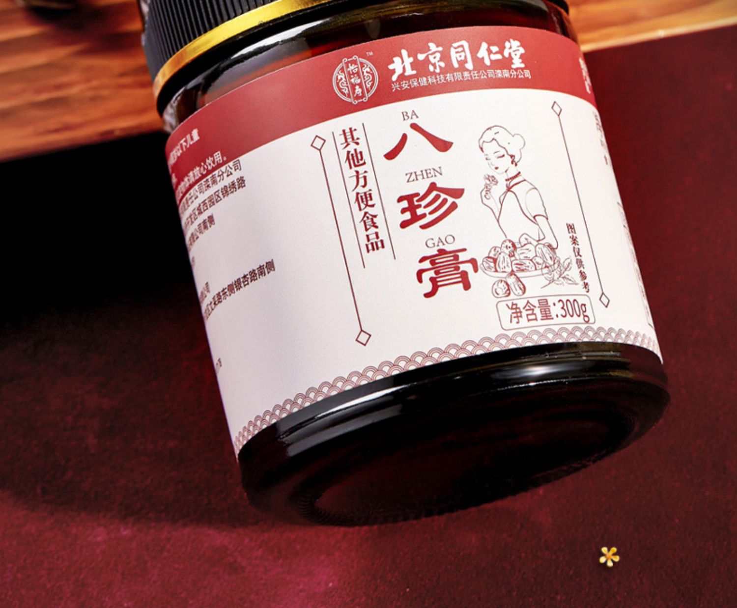 同仁堂膏方 北京同仁堂-八珍膏【价格 图片 品牌 报价-苏宁易购北京