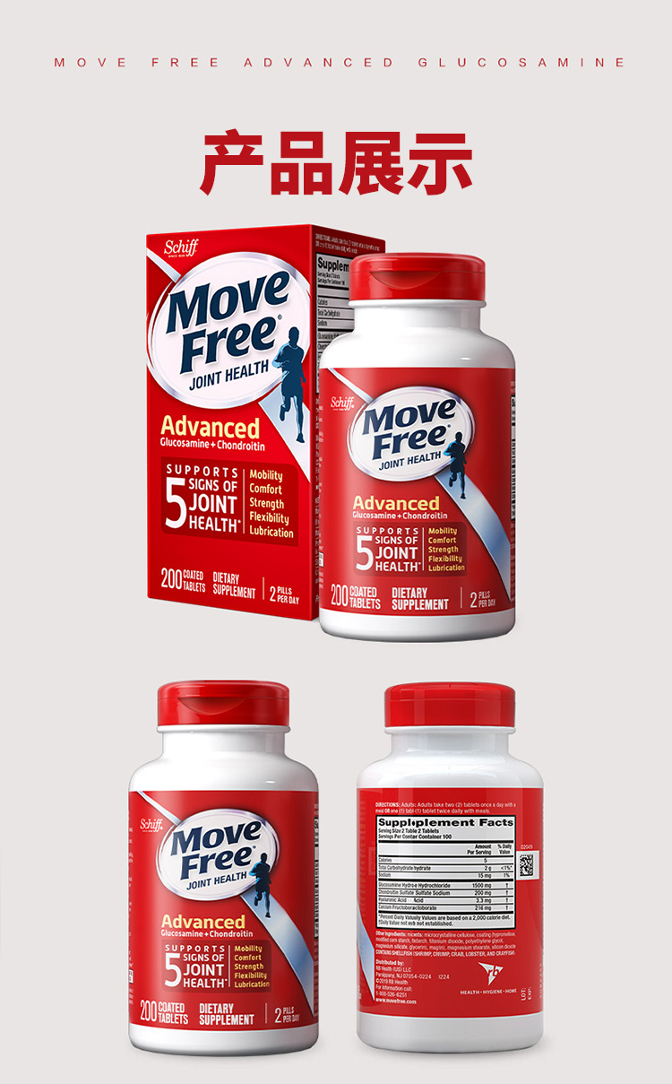 苏宁国际 美国move free维骨力红瓶200粒