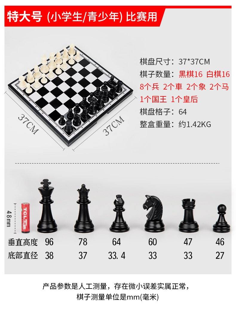 圣鼠 类别:国际象棋 型号:中号 适用年龄:9岁 净重:1千克 包装尺寸