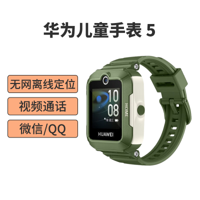 华为(HUAWEI)儿童电话手表5 无网离线定位 全网通4G插卡电信移动联通 视频通话 拍照 快充 生活防水 小学生