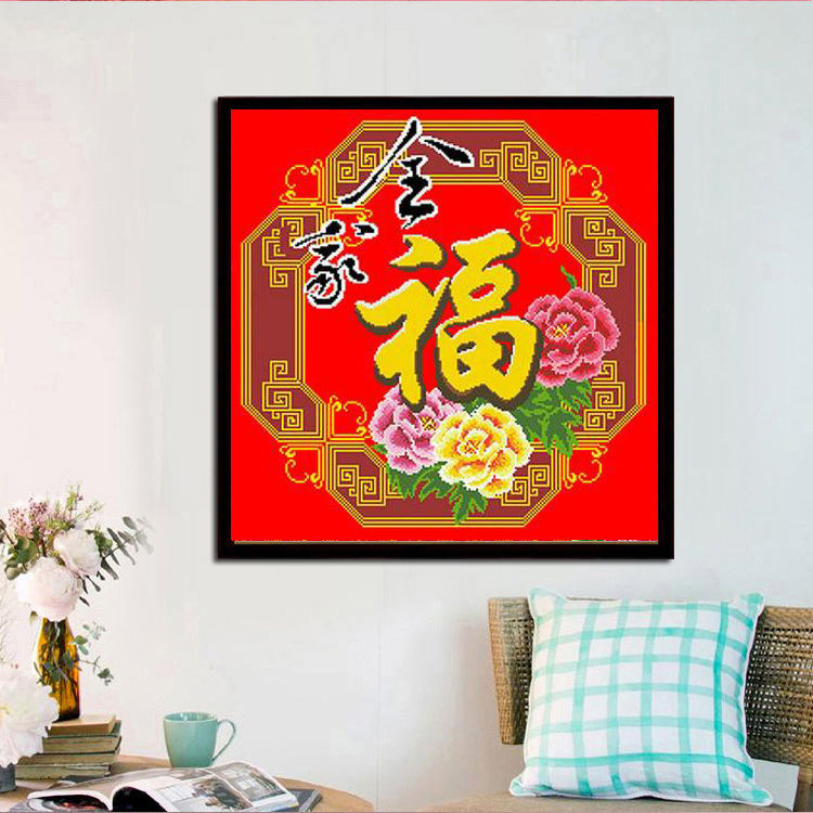 敬平2020年新款钻石画满钻石绣中式全家福简单卧室点钻十字绣客厅福字