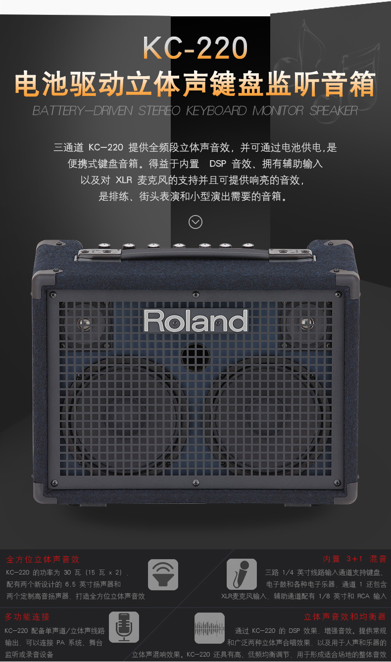 roland罗兰kc220400kc600kc990立体声键盘监听音箱多功能音箱乐器配件