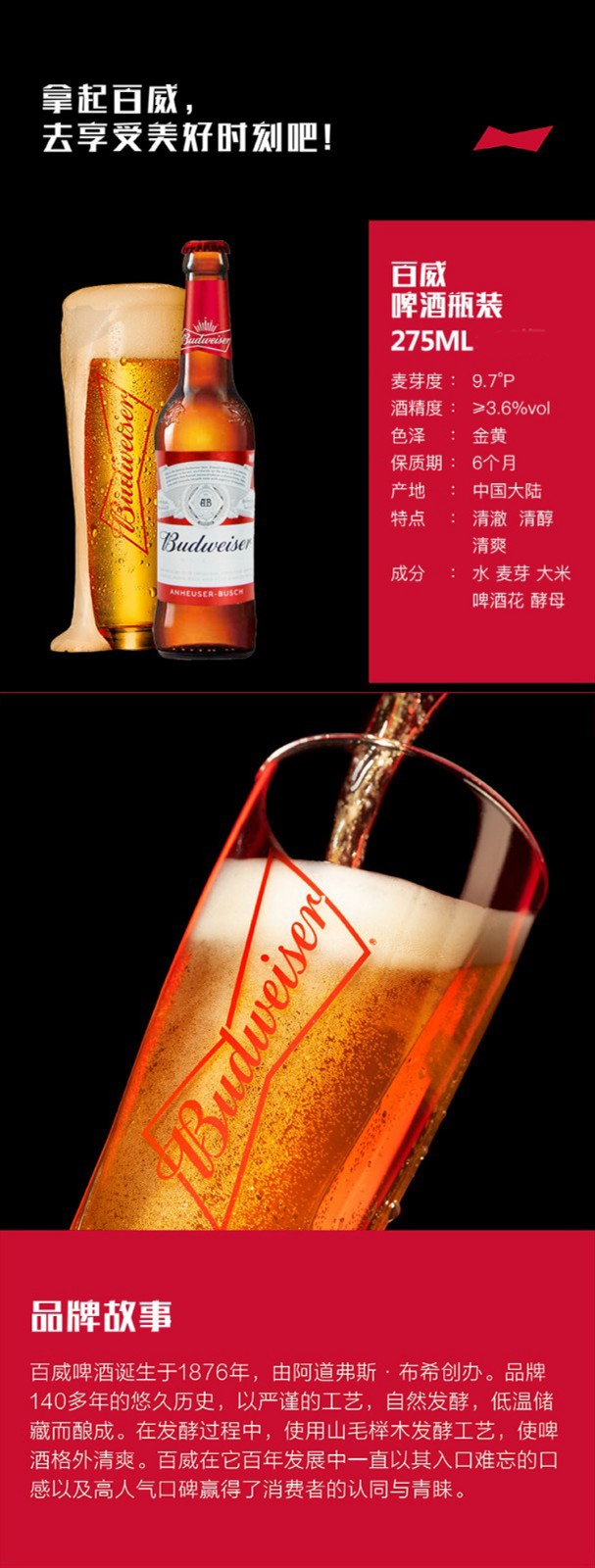 百威(budweiser)进口啤酒 budweiser百威啤酒 275ml*