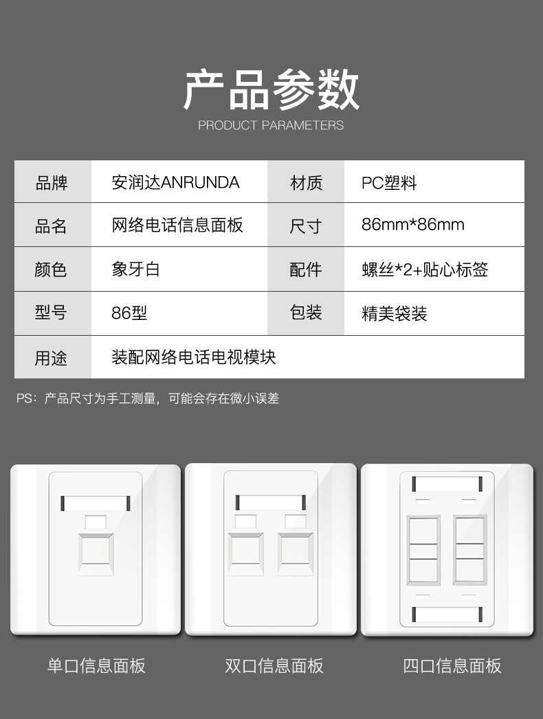 产品尺寸(长*宽):10x10x10质保年限:1年型号:86型面板品牌:敬平更多