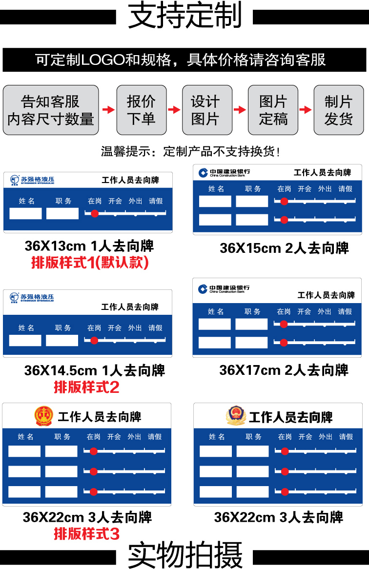告知牌在岗指示牌照片可更换动向通知牌办公室人员岗位去向牌出勤牌去