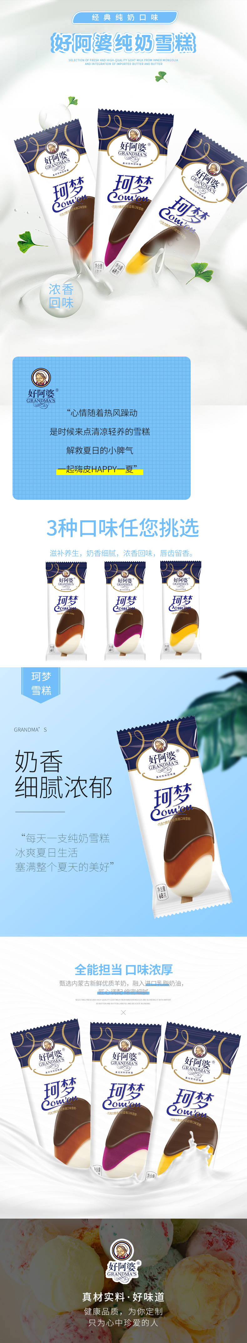 好阿婆6支珂梦焦糖味4支珂梦蓝莓味6支噢耶脆麦香网红冰淇淋16支装