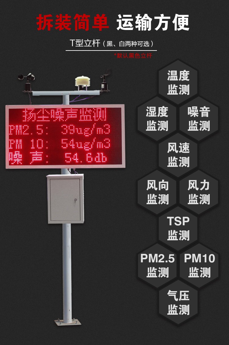 定做工地扬尘噪音监测建筑粉尘pm10环境监控pm25检测仪