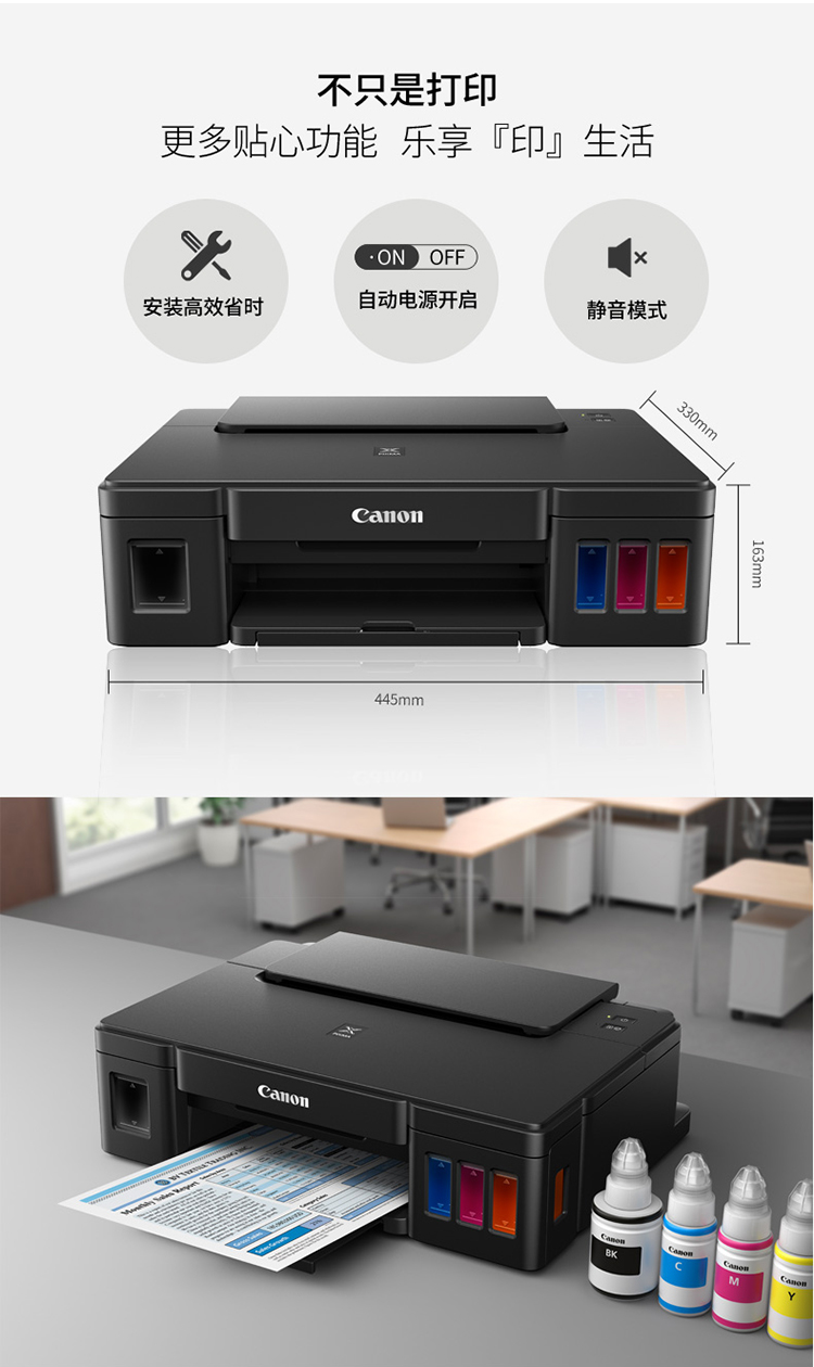 【苏宁专供】佳能（Canon） 腾彩PIXMA G1810 A4幅面 彩色 加墨式高容量打印机
