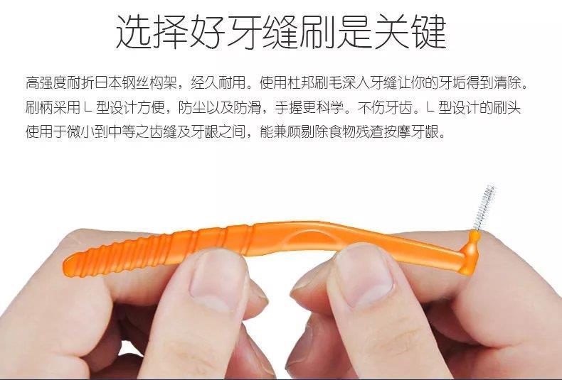 《小鹿妈妈正畸牙刷牙缝刷剔牙棒牙间隙刷齿间刷清洁器牙间刷牙线刷 0