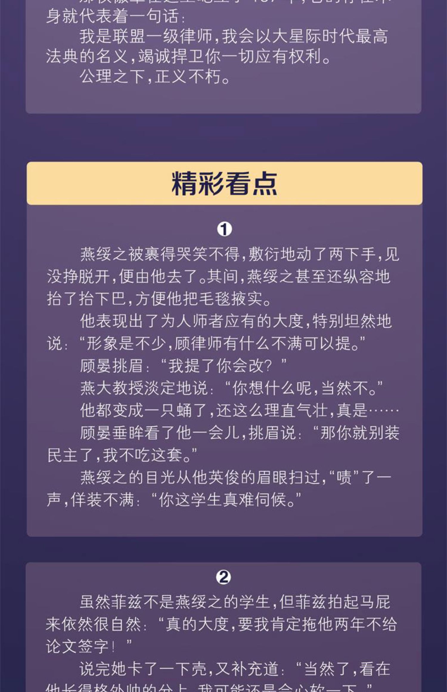 [颜系图书]正版 一级律师3完结篇 木苏里高口碑之