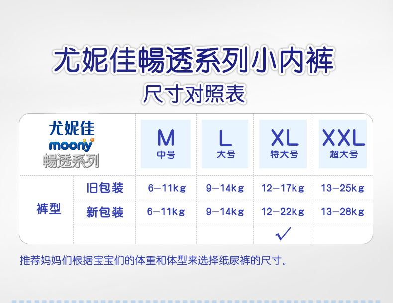 进口 产品产地:日韩 适用婴儿体重:12kg-22kg 适用人群:女宝宝 纸尿裤