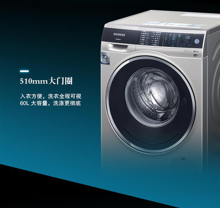 siemens/西门子 wm14u669hw 10kg全自动家用1400转变频滚筒洗衣机