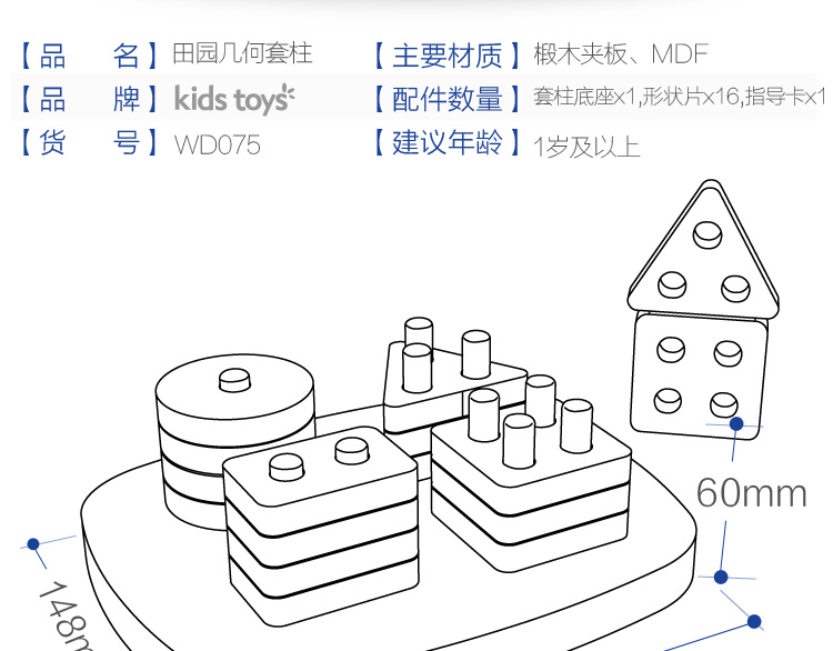 波比启智boby几何形状配对认知四套柱木制积木3岁宝宝男孩女孩儿童