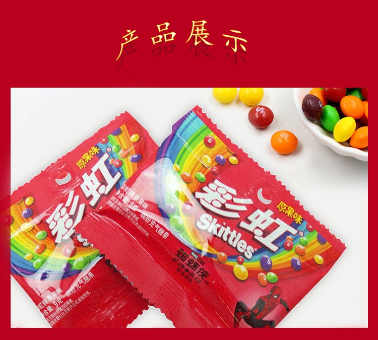 彩虹糖 果汁糖原果味9gx20袋装 酸味水果糖果儿童休闲零食