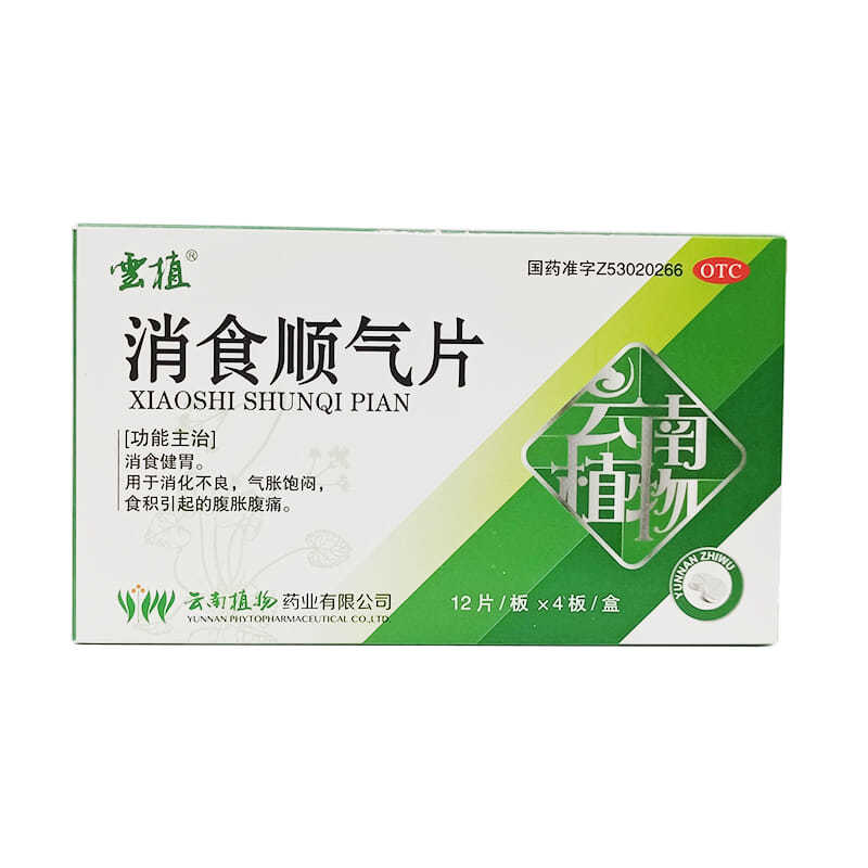 云植消食顺气片48片消食健胃用于消化不良气胀饱闷食积引起的腹胀腹痛