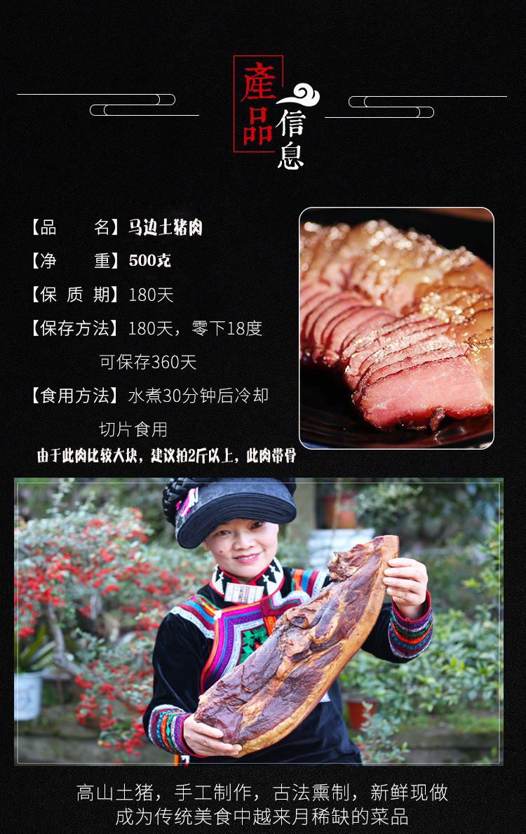 癫狂四川特色烟熏老腊肉400g马边特产土猪农家自制正宗川味