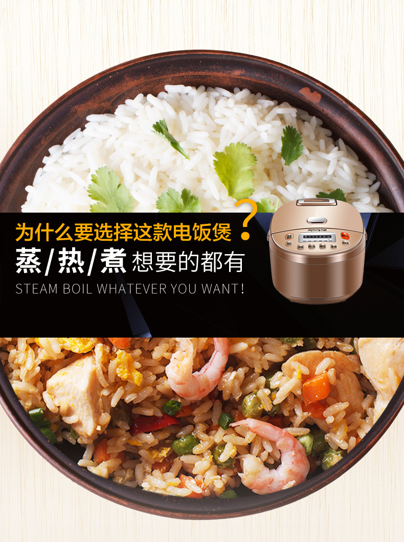 【苏宁专供】九阳 电饭煲JYF-40FE65
