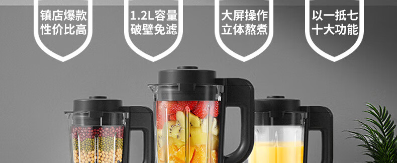 破壁机P155详情页1_02.jpg