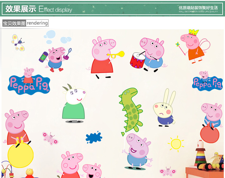 卡通墙贴画女孩卧室墙上小猪墙贴纸宝宝儿童房墙面装饰幼儿园自粘