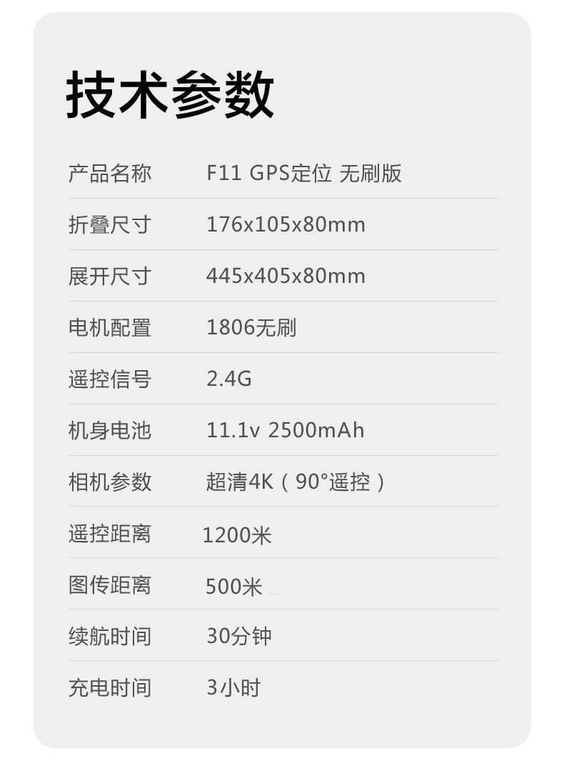 其他产地:中国广东汕头市型号:f11类型:遥控飞机品牌:zll更多参数核心