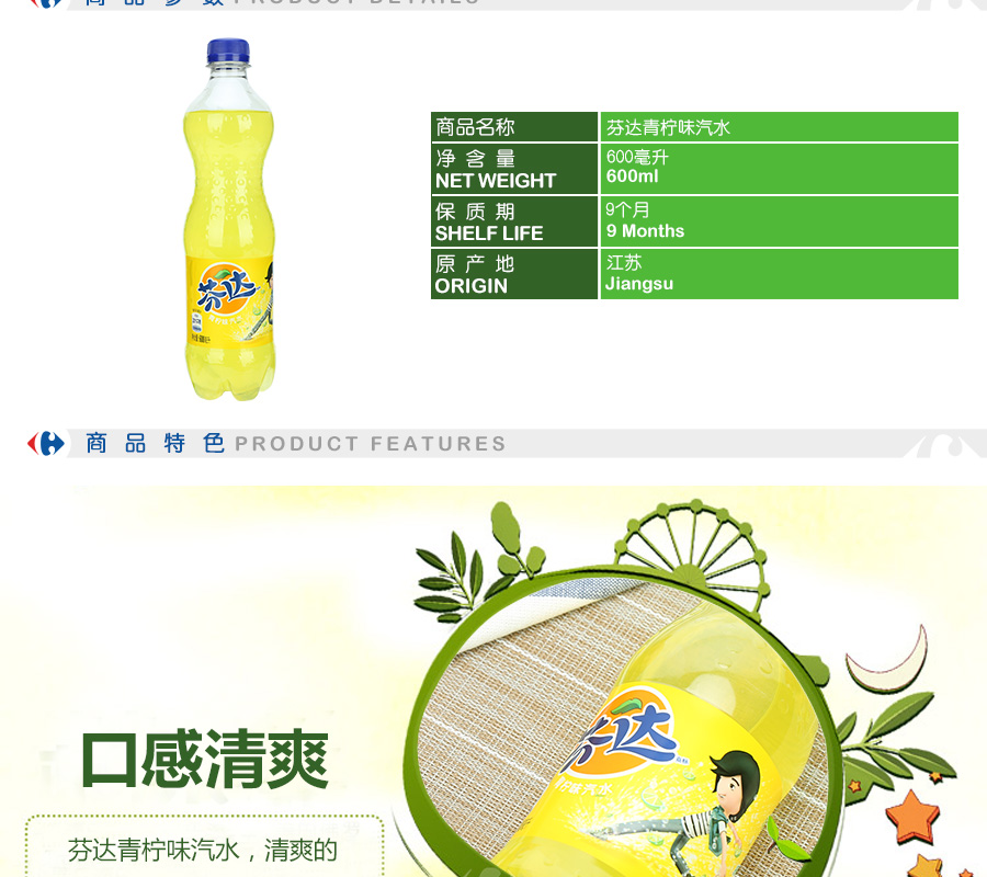芬达碳酸饮料 芬达青柠600ml【价格 图片 品牌 报价-苏宁易购苏宁