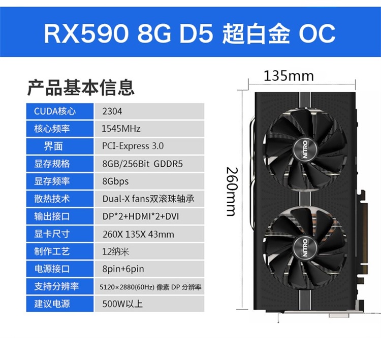 蓝宝石rx590白金版8g,蓝宝石rx580白金版8g 蓝宝石(sapphire)rx590 8g 超白金oc台式机电脑吃鸡游戏图形设计显卡
