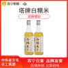 塔牌 绍兴黄酒 白糯米酒500ml*2瓶月子酒清爽型低度无焦糖色