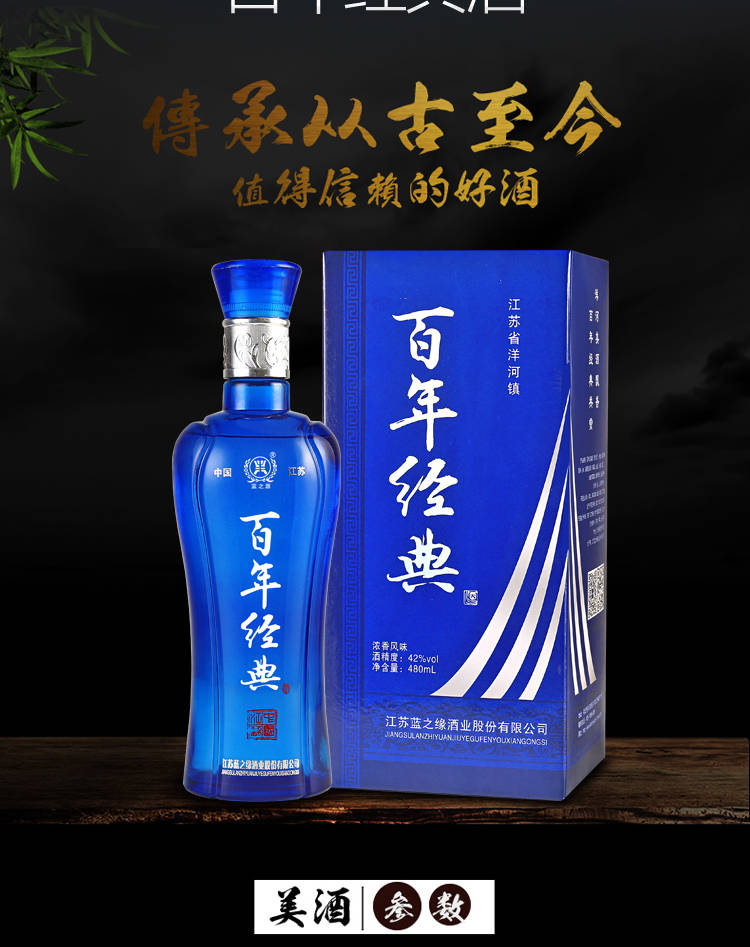百年经典浓香型白酒整箱6瓶礼盒特价42度原浆粮食酒水